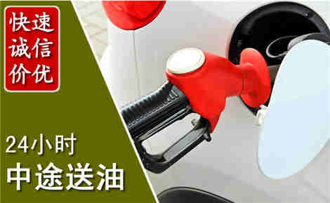 耒阳中途送油场景与案例