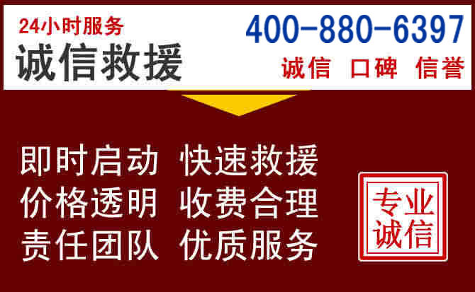 耒阳汽车救援