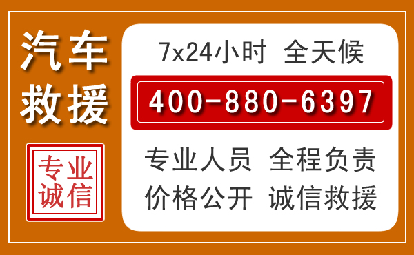 耒阳汽车救援电话.jpg
