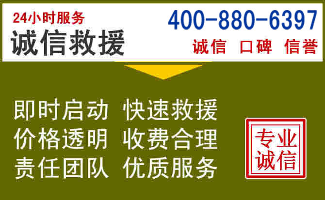 耒阳汽车救援电话