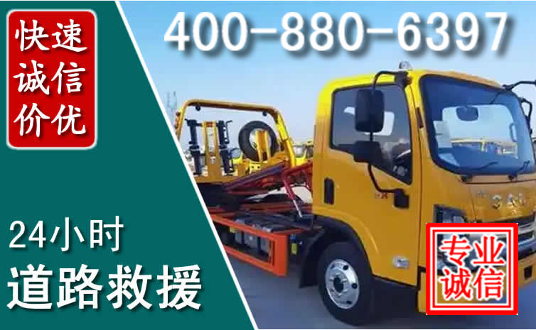耒阳道路救援电话