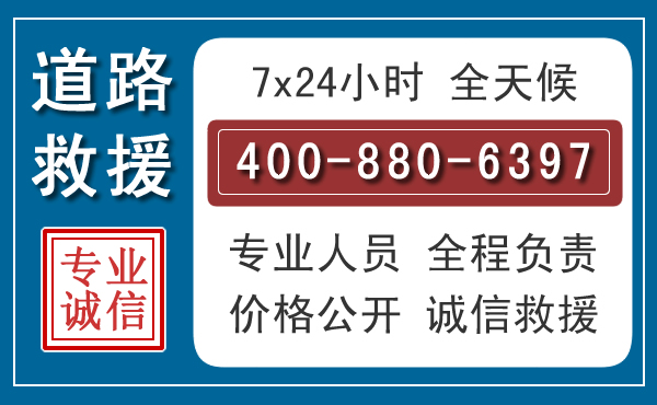 耒阳长春拖车电话