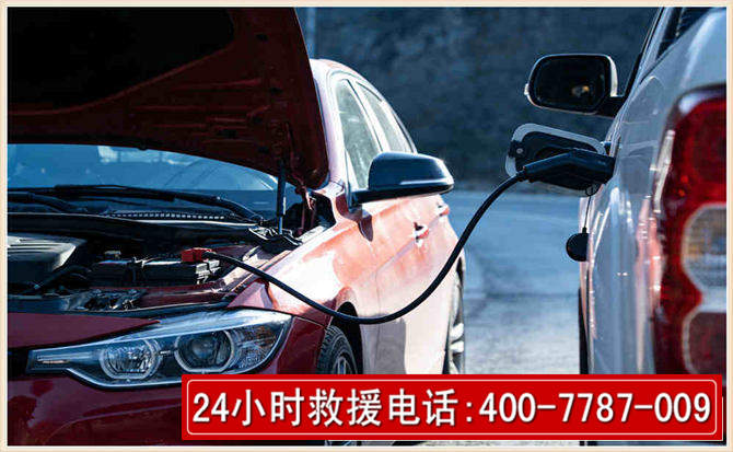 耒阳汽车电瓶搭电救援电话